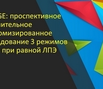SLEDGE: масштабное российское РКИ по лазеру в лечении варикоза