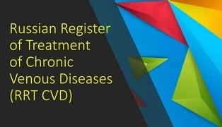 Наш Регистр заболеваний вен в ClinicalTrials.gov
